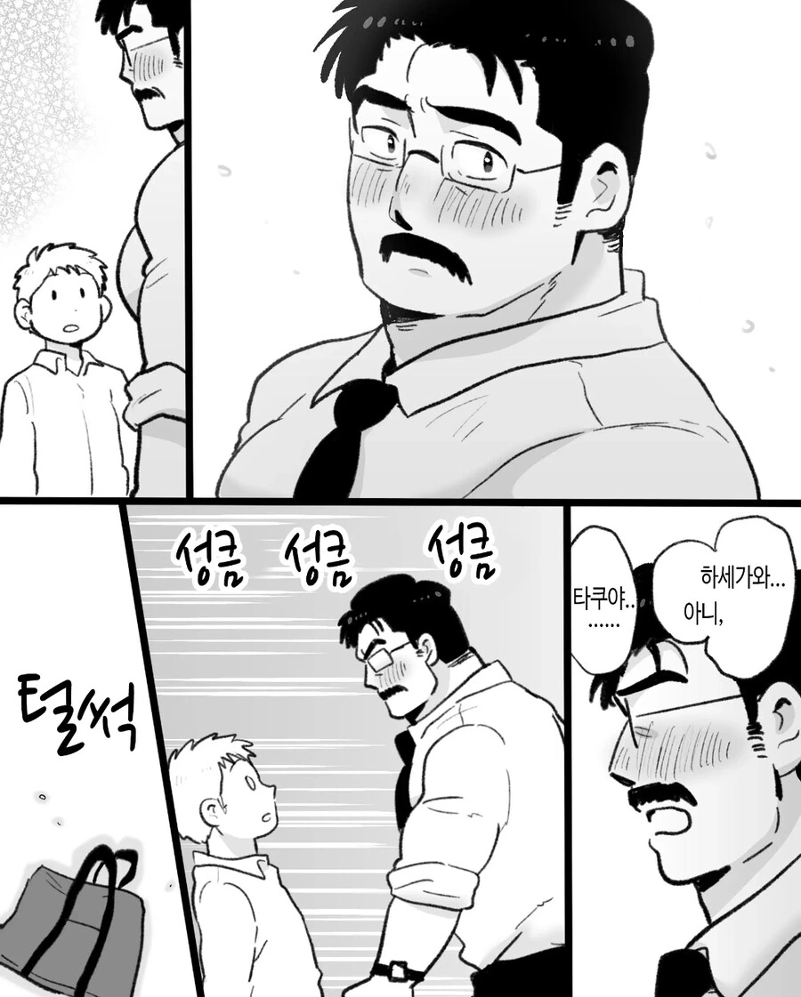 ㄱㅇ) 최면순애 manhwa - 이미지 8