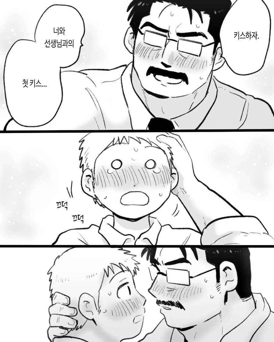 ㄱㅇ) 최면순애 manhwa - 이미지 13