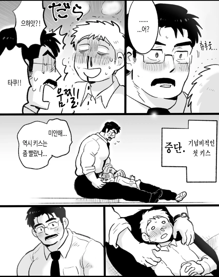 ㄱㅇ) 최면순애 manhwa - 이미지 14