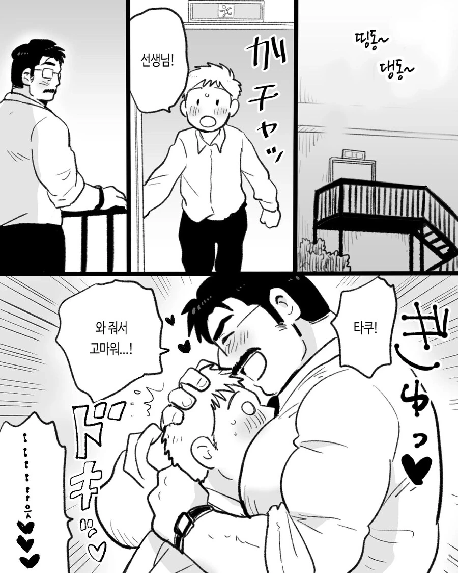 ㄱㅇ) 최면순애 manhwa - 이미지 17