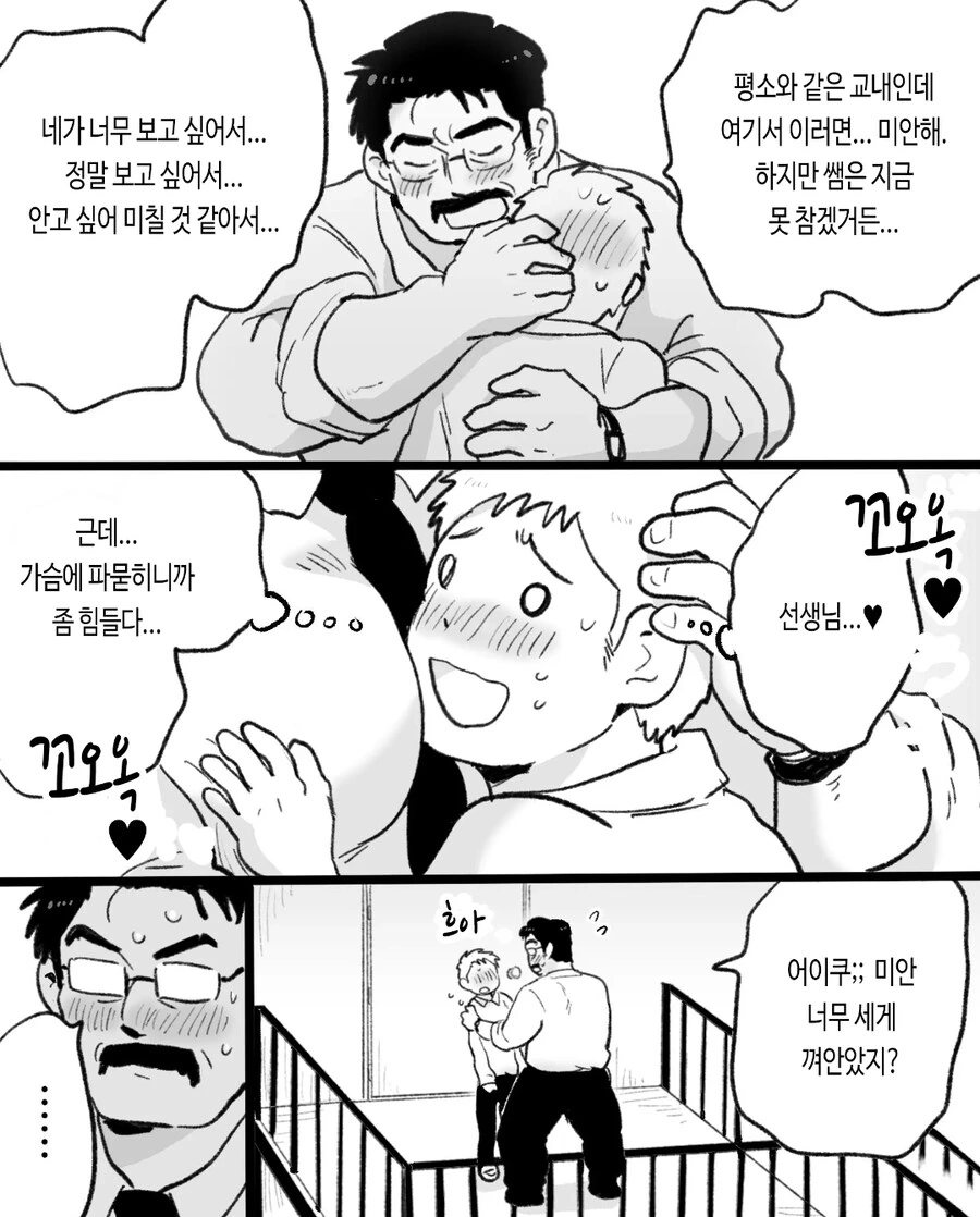 ㄱㅇ) 최면순애 manhwa - 이미지 18