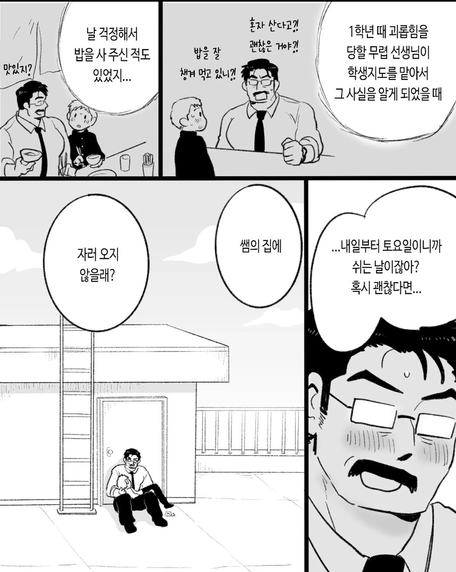 ㄱㅇ) 최면순애 manhwa - 이미지 19