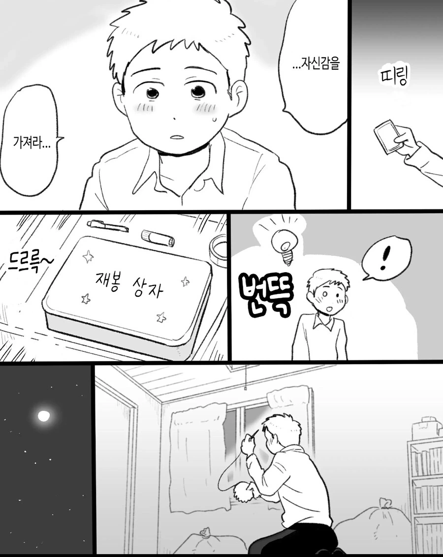 ㄱㅇ) 최면순애 manhwa - 이미지 22
