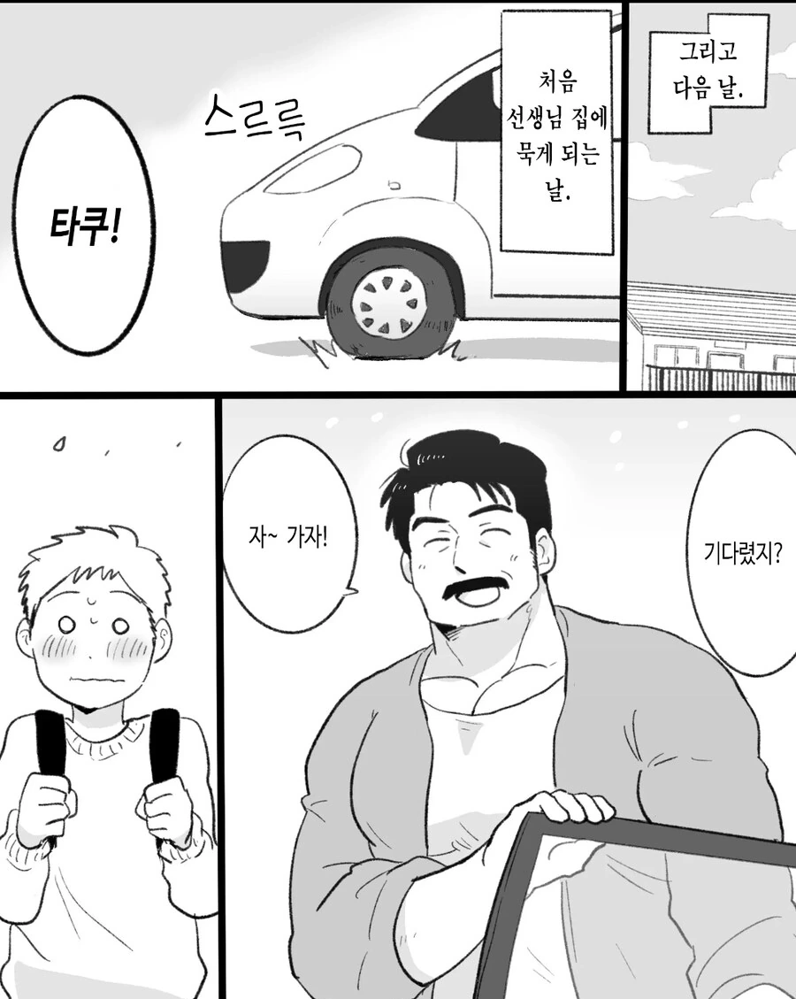 ㄱㅇ) 최면순애 manhwa - 이미지 23