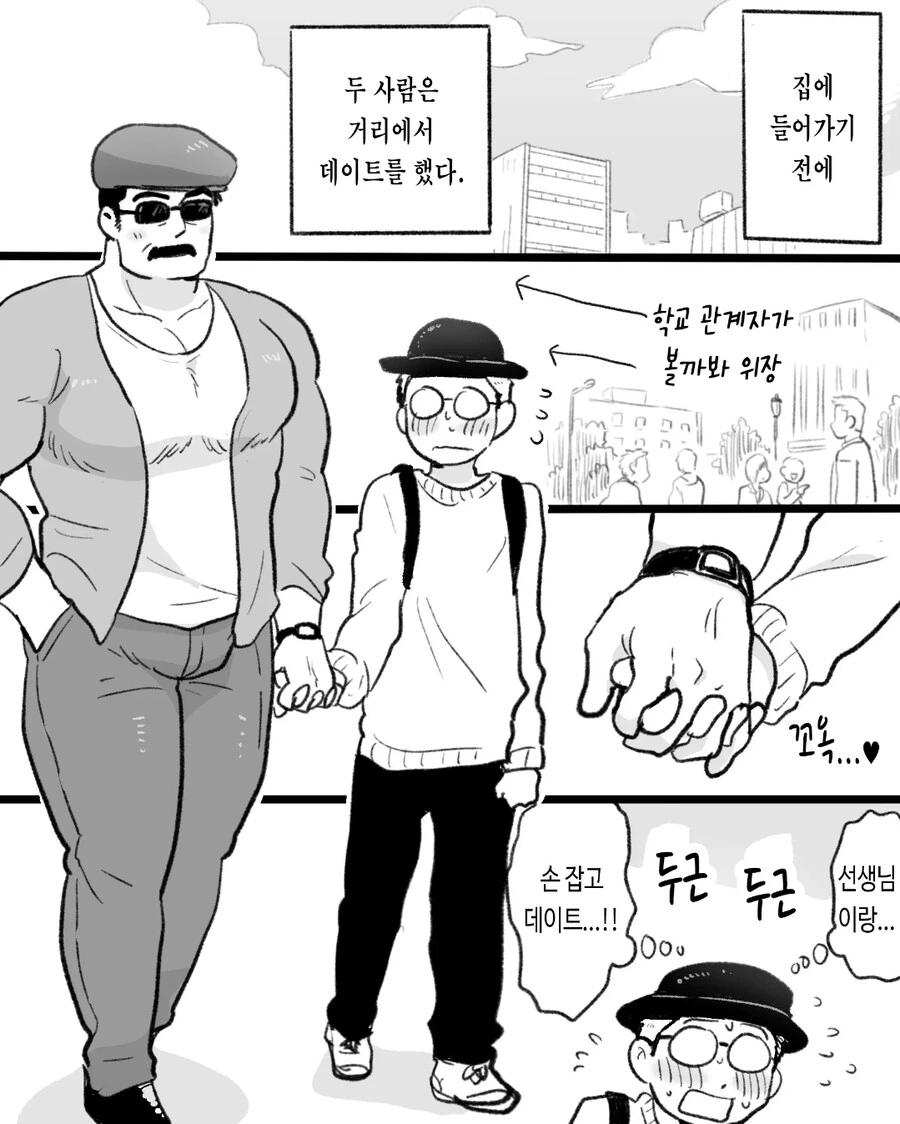 ㄱㅇ) 최면순애 manhwa - 이미지 25