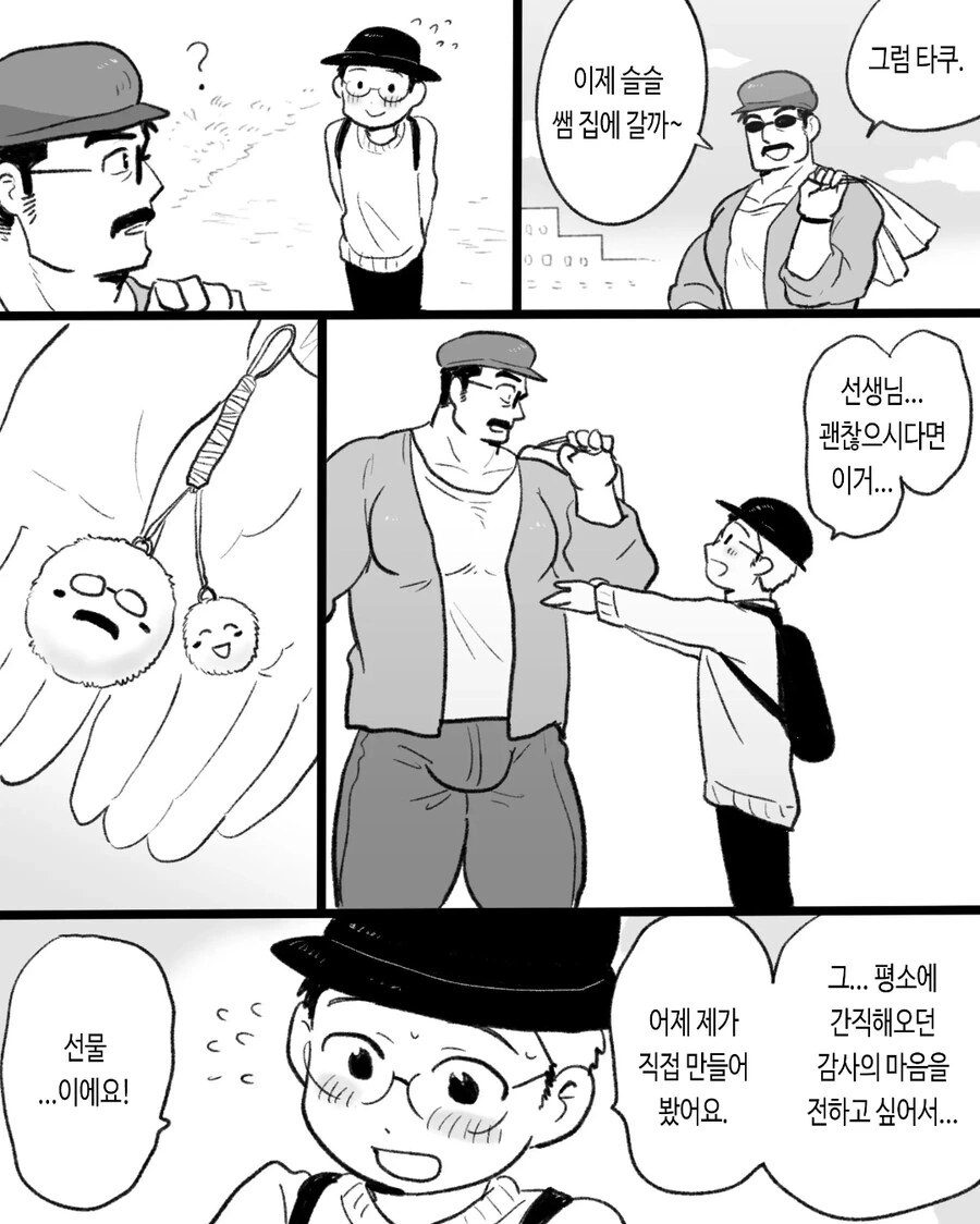 ㄱㅇ) 최면순애 manhwa - 이미지 27