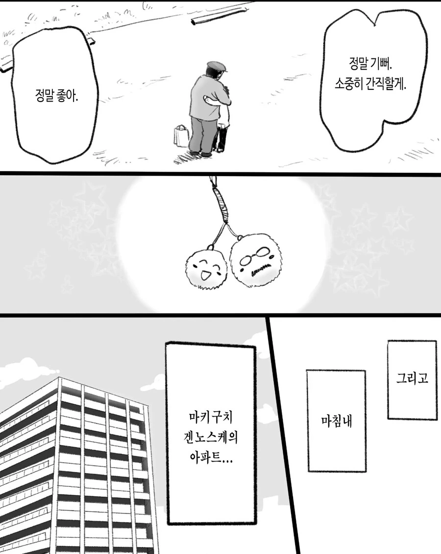 ㄱㅇ) 최면순애 manhwa - 이미지 29