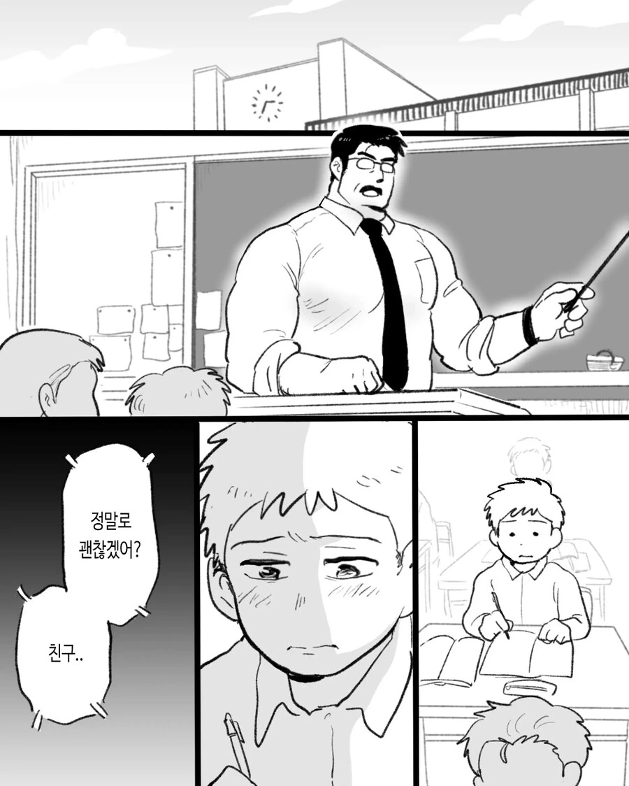 ㄱㅇ) 최면순애 manhwa - 이미지 36