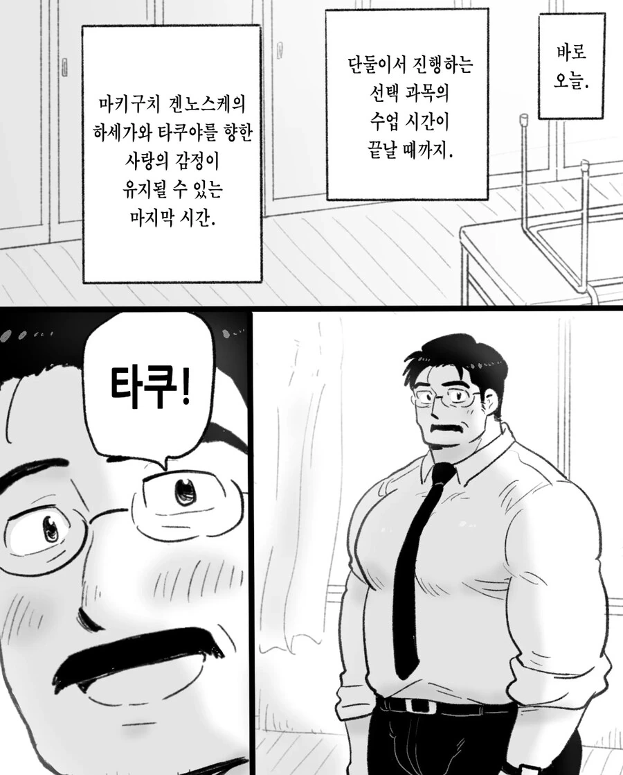 ㄱㅇ) 최면순애 manhwa - 이미지 38