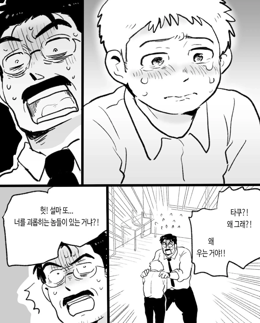 ㄱㅇ) 최면순애 manhwa - 이미지 40