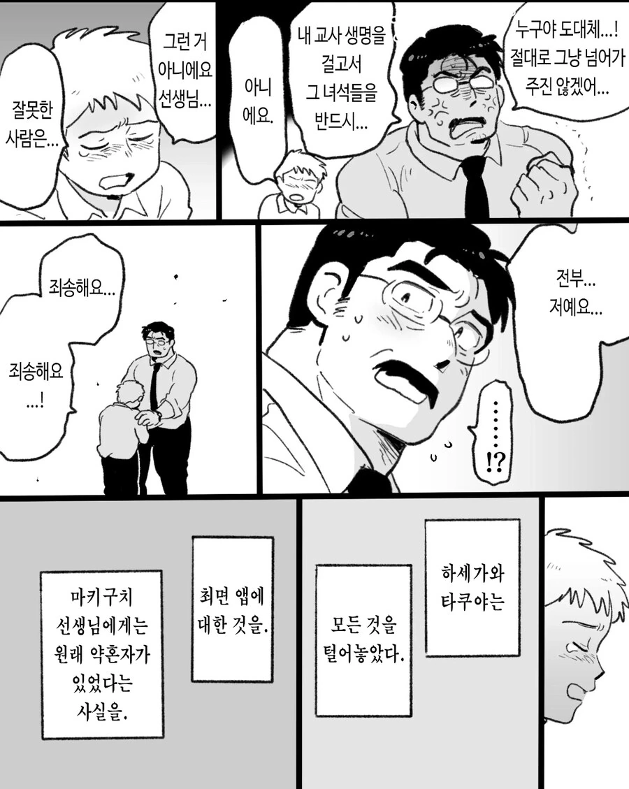 ㄱㅇ) 최면순애 manhwa - 이미지 41