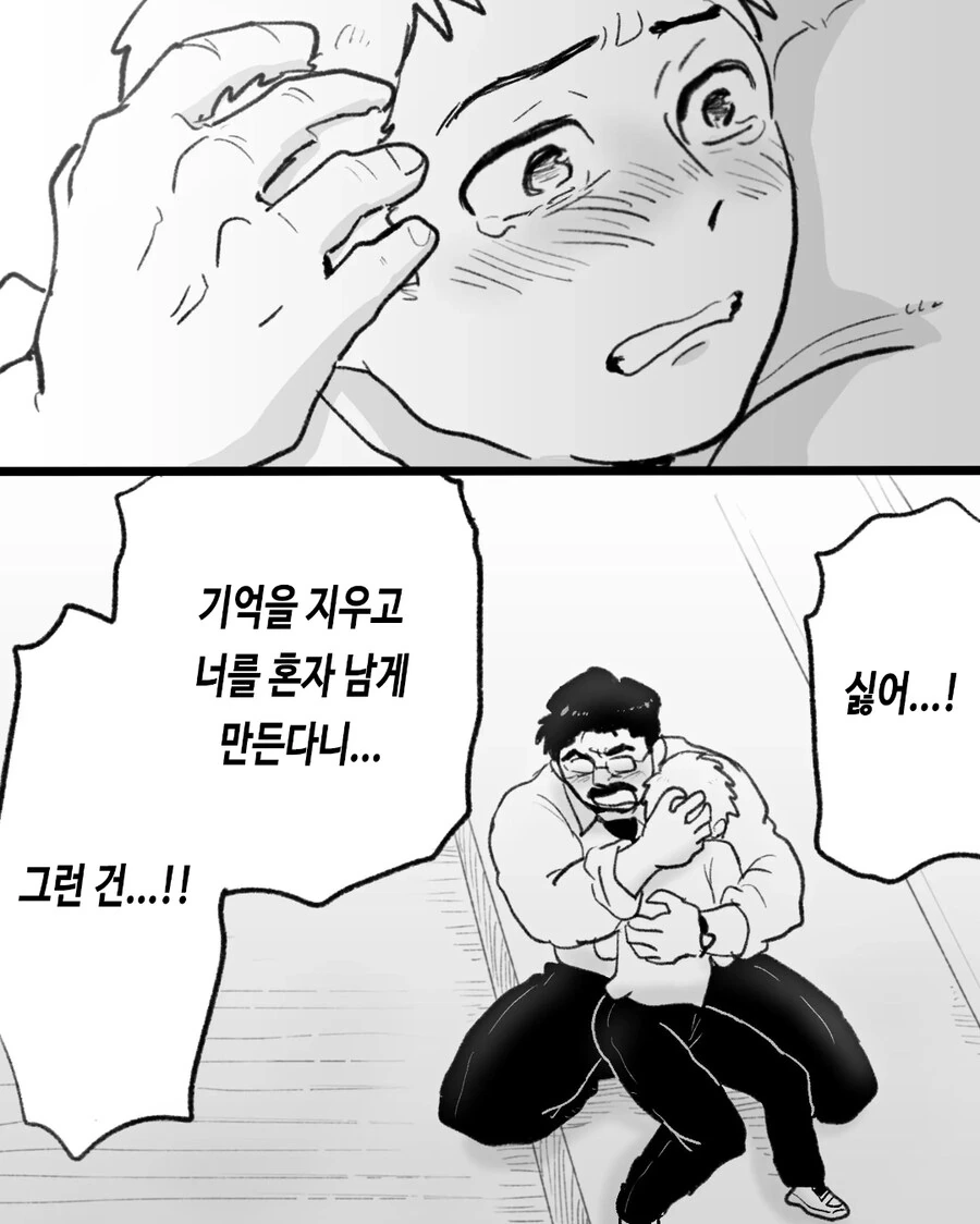 ㄱㅇ) 최면순애 manhwa - 이미지 46