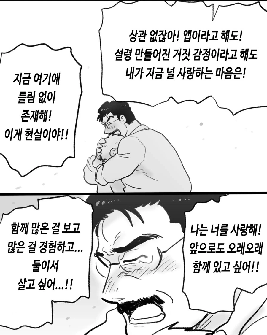 ㄱㅇ) 최면순애 manhwa - 이미지 47