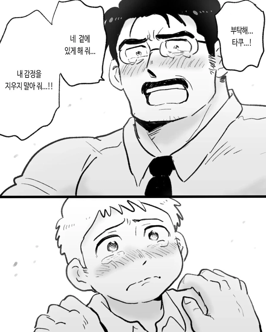 ㄱㅇ) 최면순애 manhwa - 이미지 48