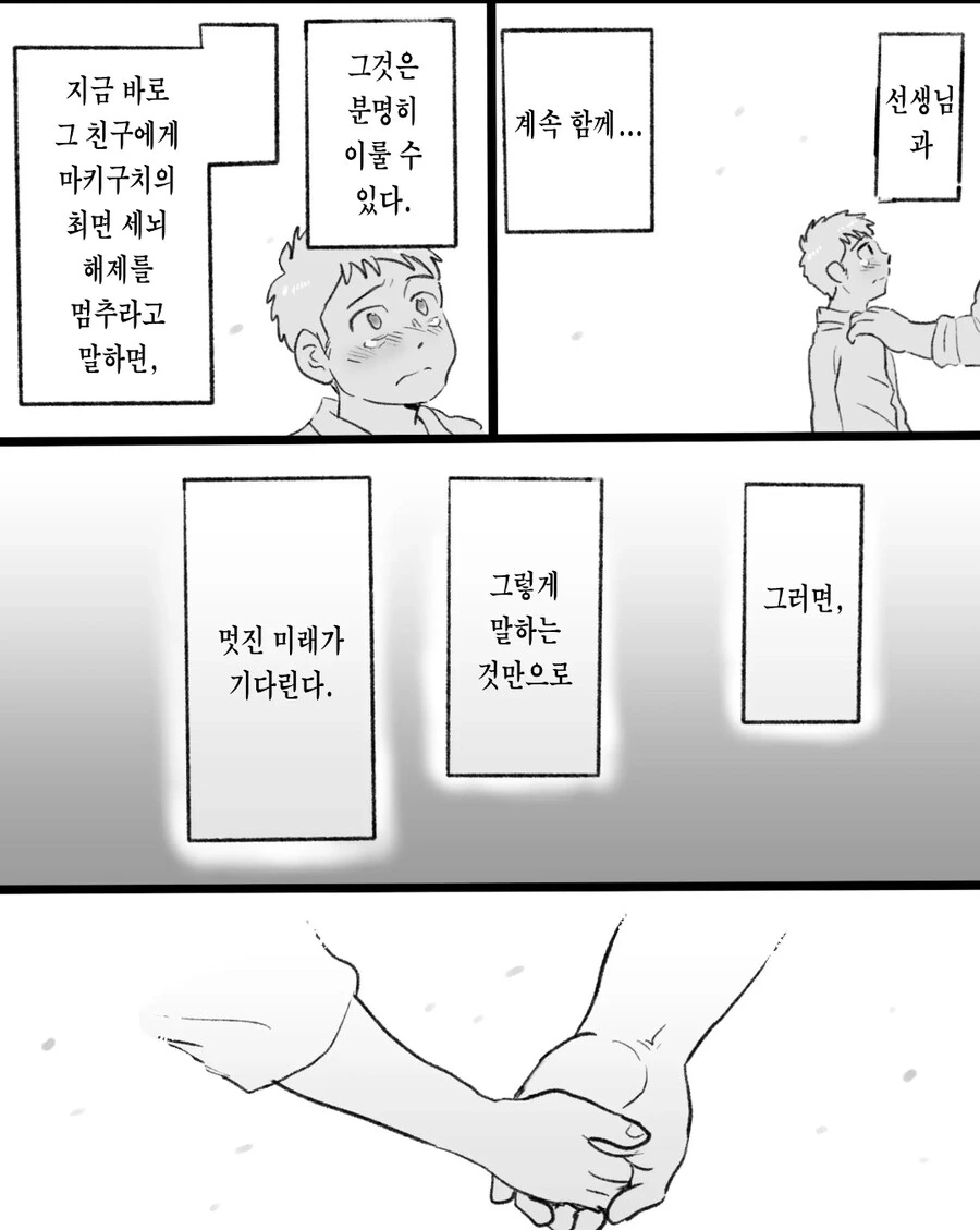 ㄱㅇ) 최면순애 manhwa - 이미지 49