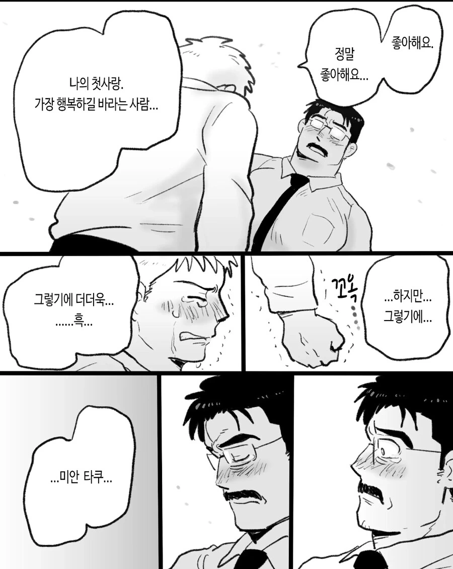 ㄱㅇ) 최면순애 manhwa - 이미지 53