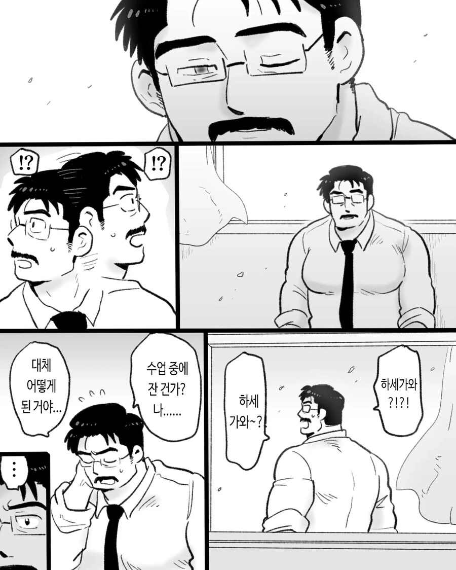 ㄱㅇ) 최면순애 manhwa - 이미지 58