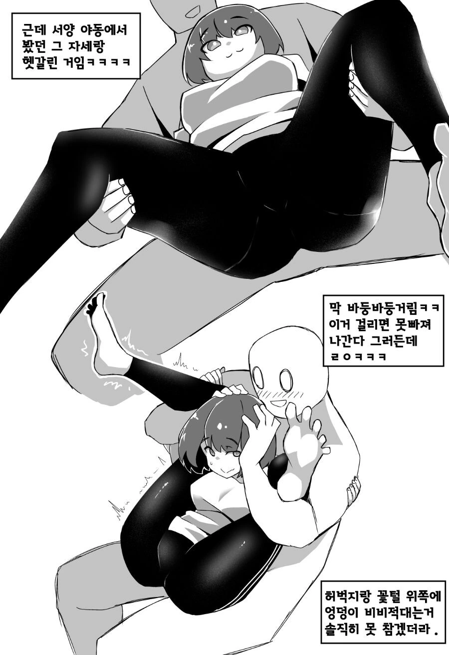 ㅎㅂ) 여사친과 침대에서 WWE 하는 Manga - 이미지 8