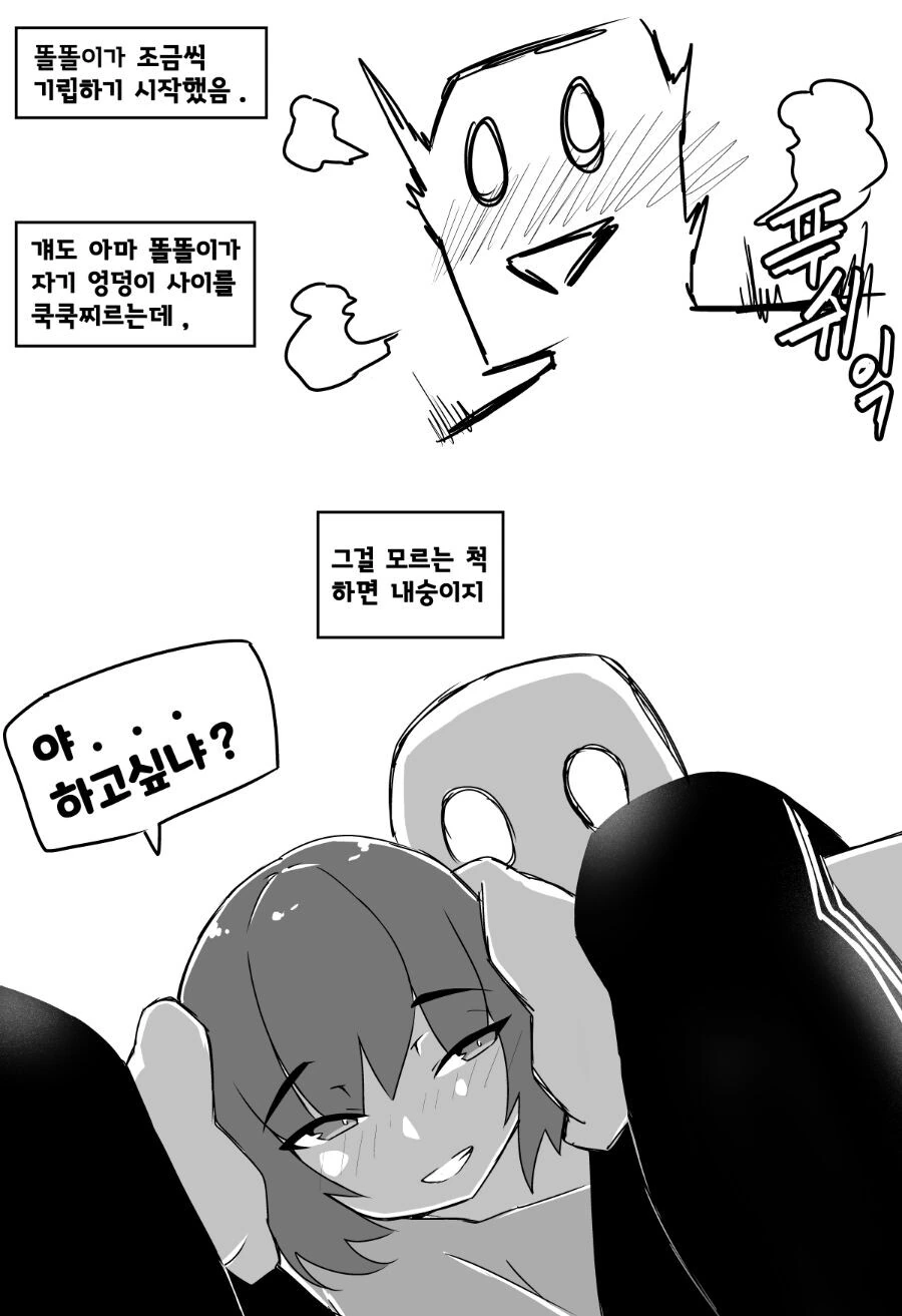 ㅎㅂ) 여사친과 침대에서 WWE 하는 Manga - 이미지 9