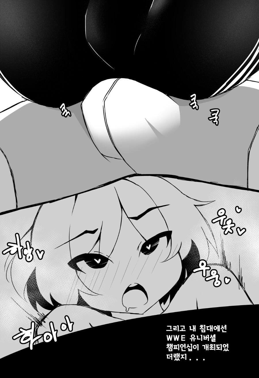 ㅎㅂ) 여사친과 침대에서 WWE 하는 Manga - 이미지 10