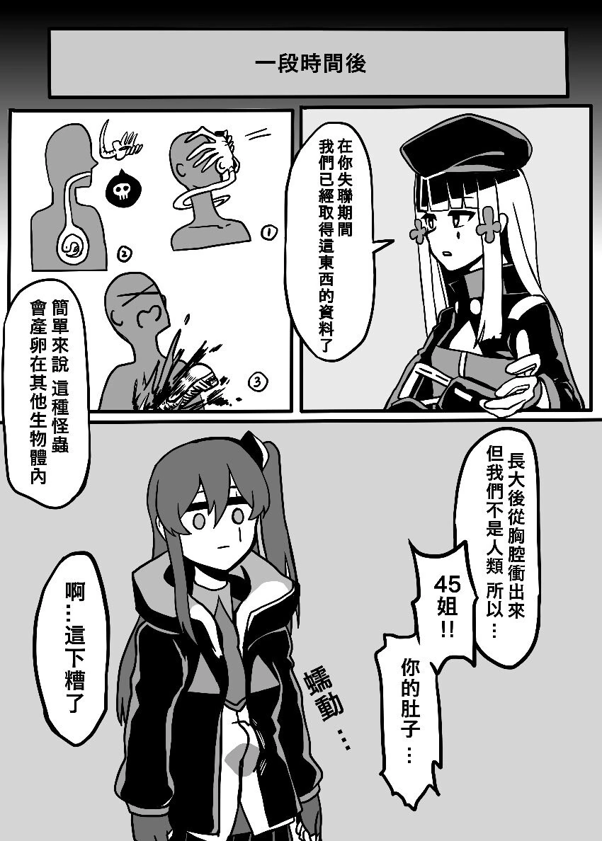 소1전) 에일리언에게 당한 사오.manga