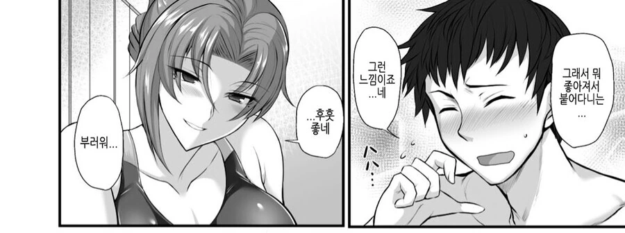 궁금한게 많으신 선생님 - 이미지 2