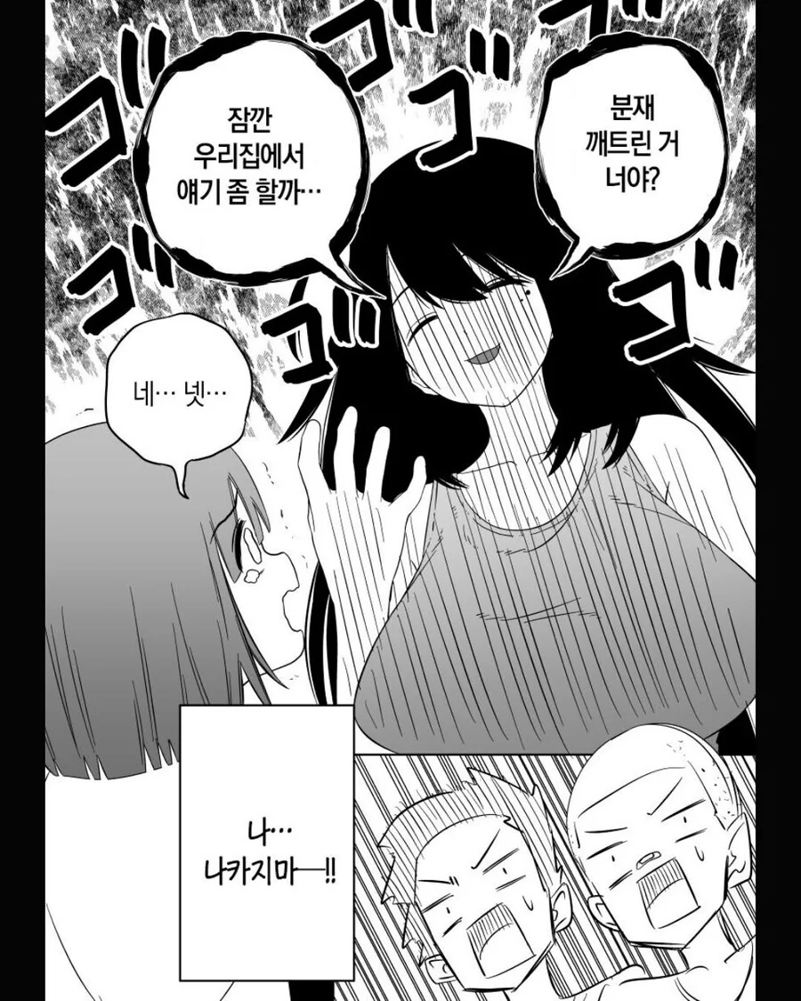 분재를 깬 남자아이 만와 - 이미지 3