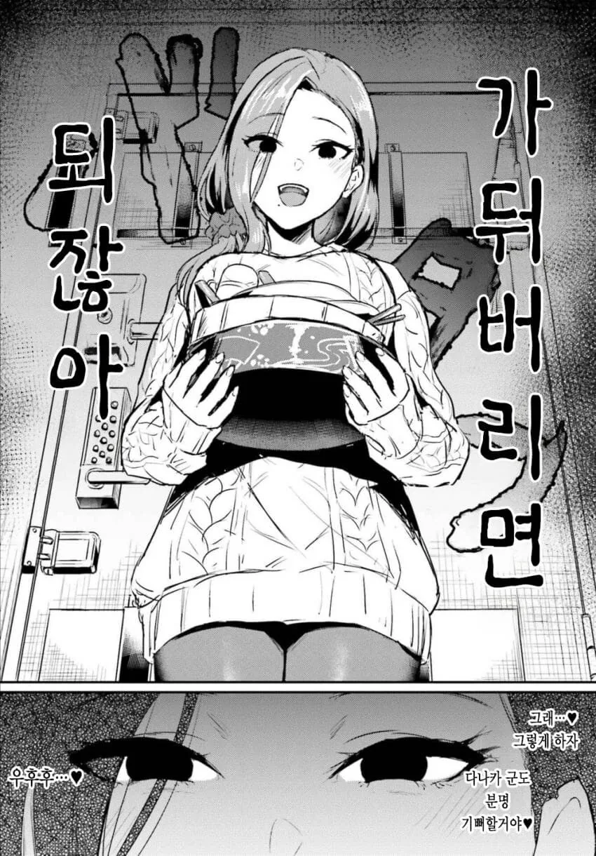 스토킹하는 “평범한” 남학생.manhwa - 이미지 16