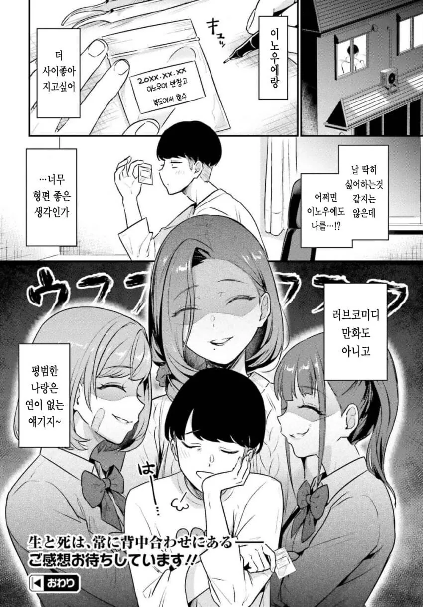 스토킹하는 “평범한” 남학생.manhwa - 이미지 25
