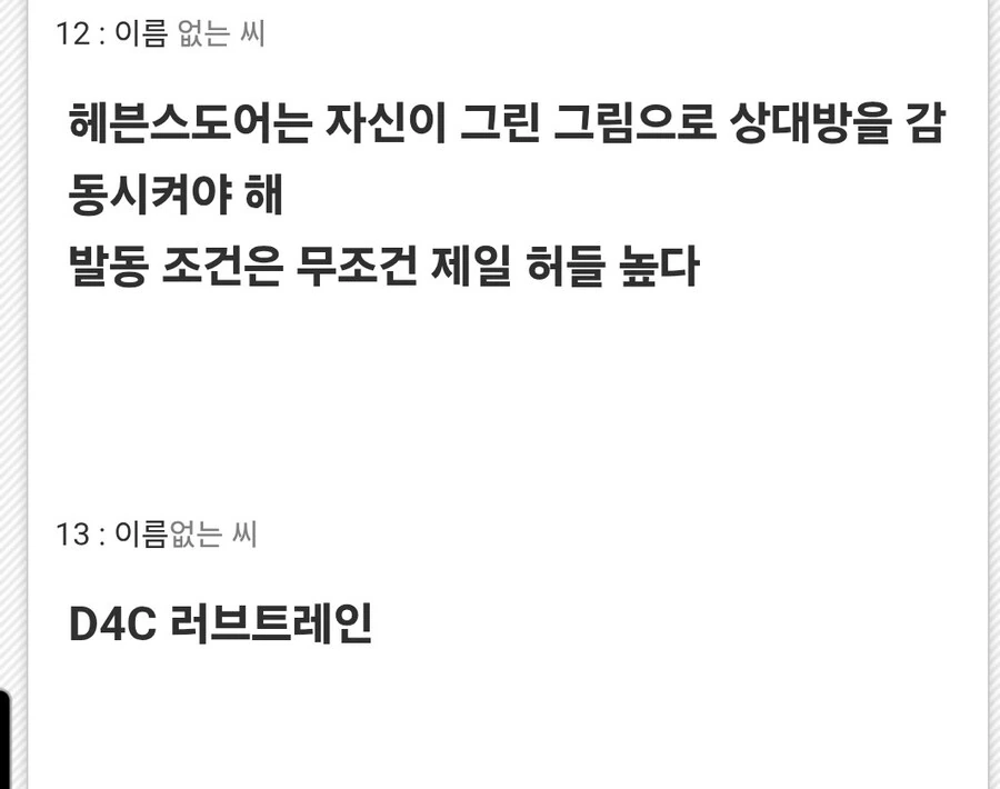 죠죠)개사기 스탠드지만 쓰기가 어렵다 - 이미지 3