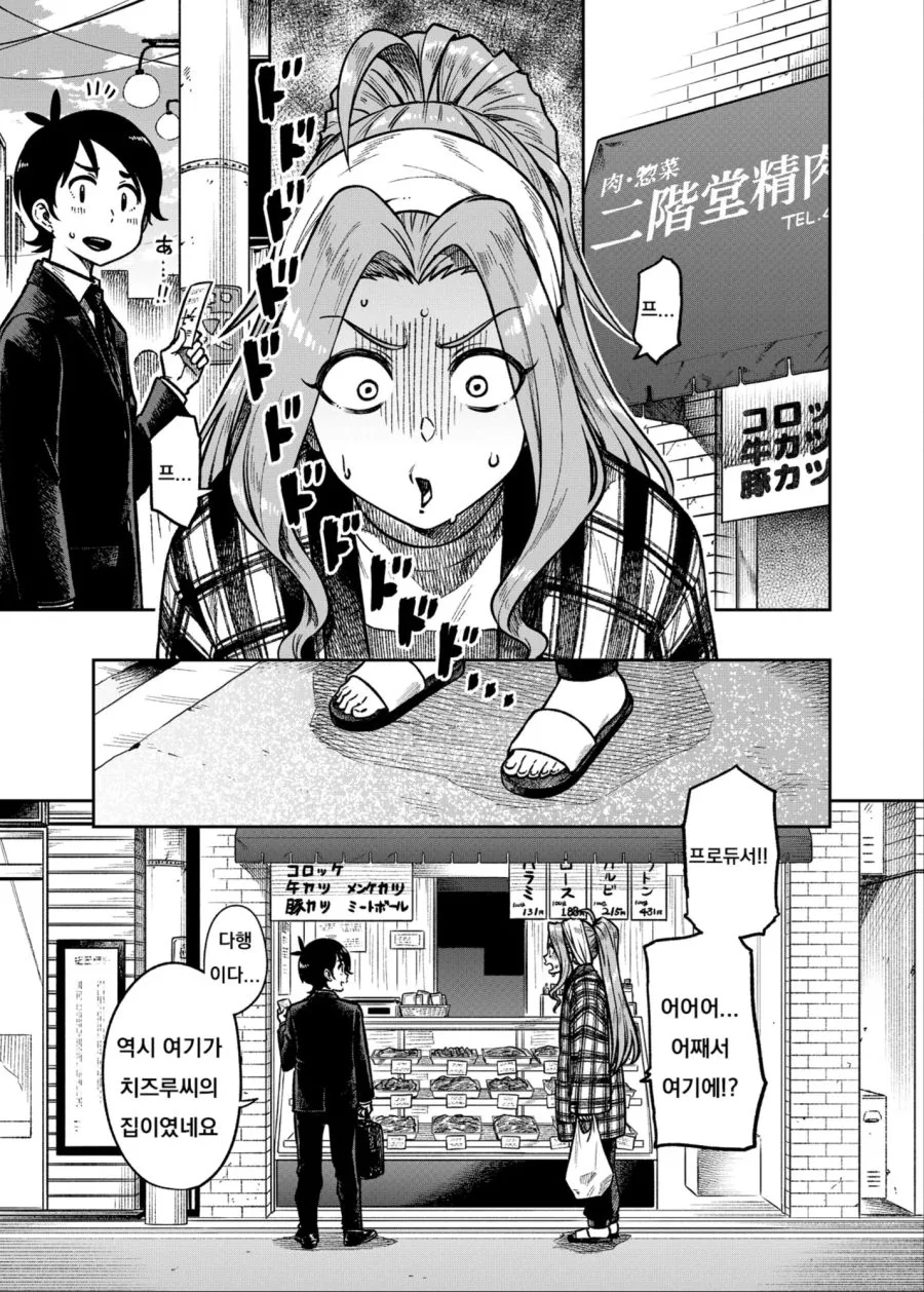 @)치즈루의 호화저택에 방문하는.manga