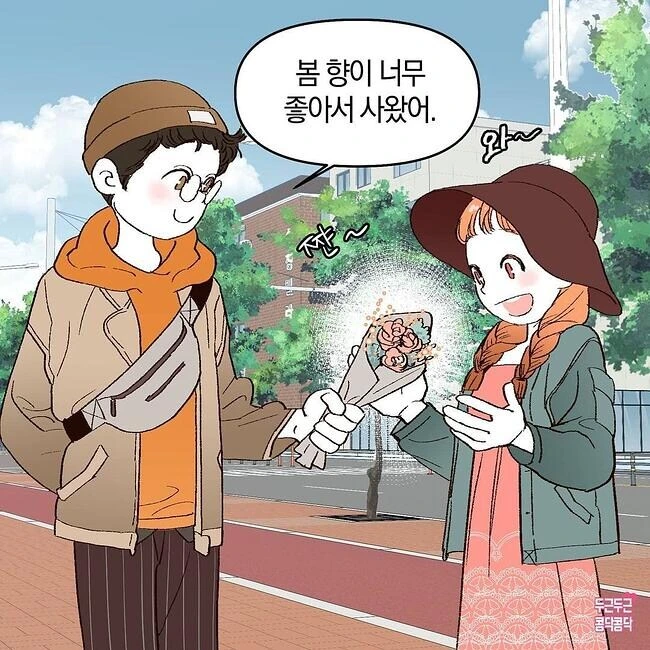꽃을 때리는 여친 만화