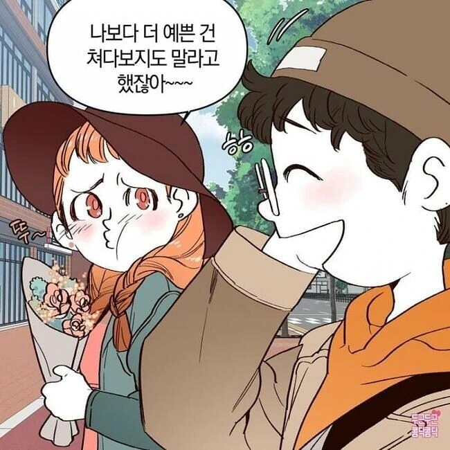 꽃을 때리는 여친 만화 - 이미지 3
