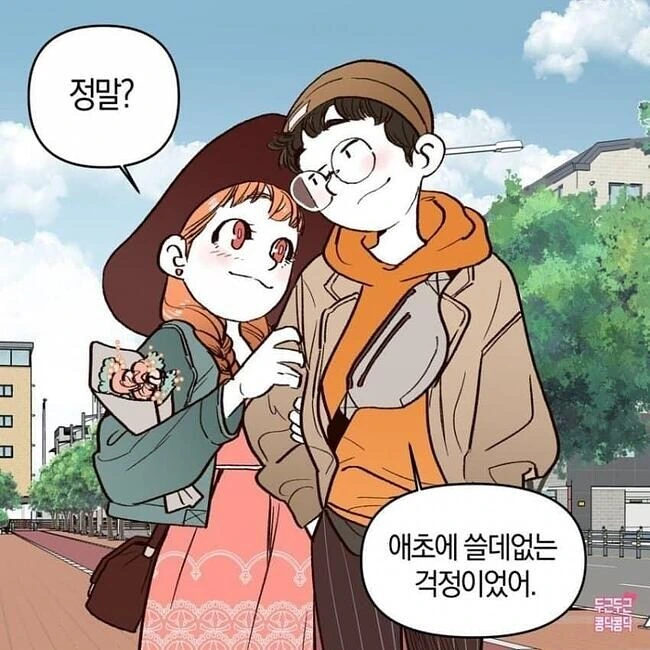 꽃을 때리는 여친 만화 - 이미지 5