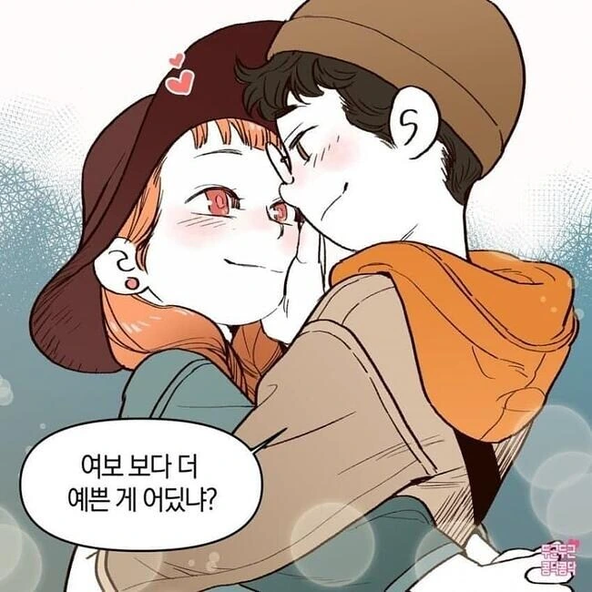 꽃을 때리는 여친 만화 - 이미지 6