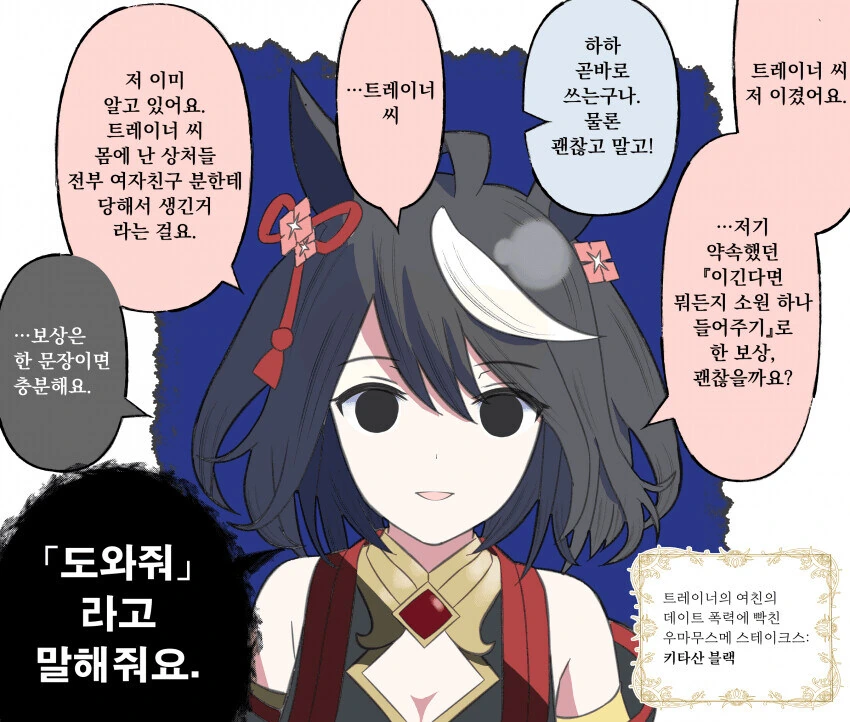 말딸) 키타산의 삼촌들이 상시대기하는 망가.manga