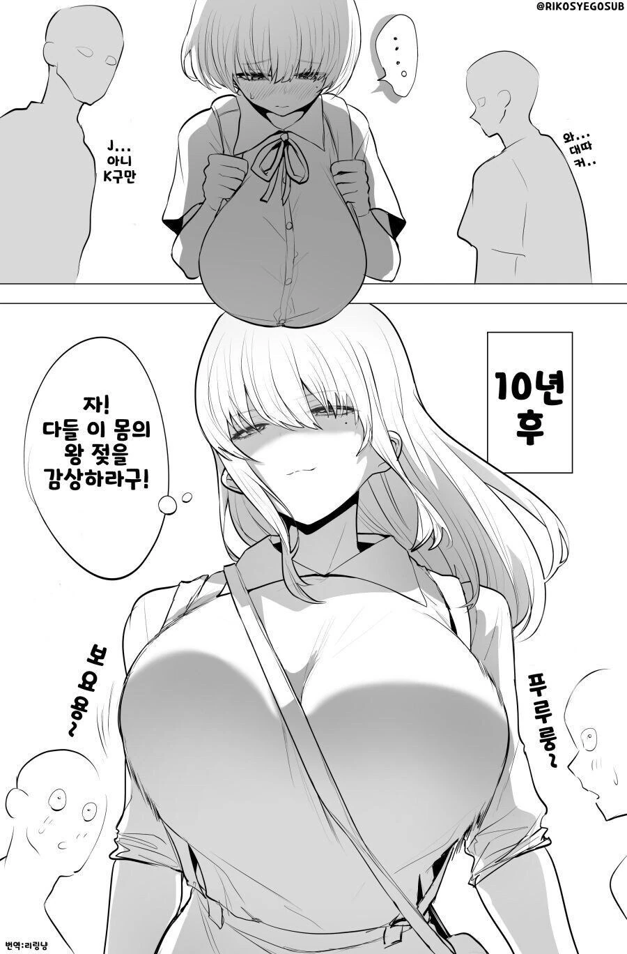 ㄱㅅ이 너무 커서 고민이었던.manhwa