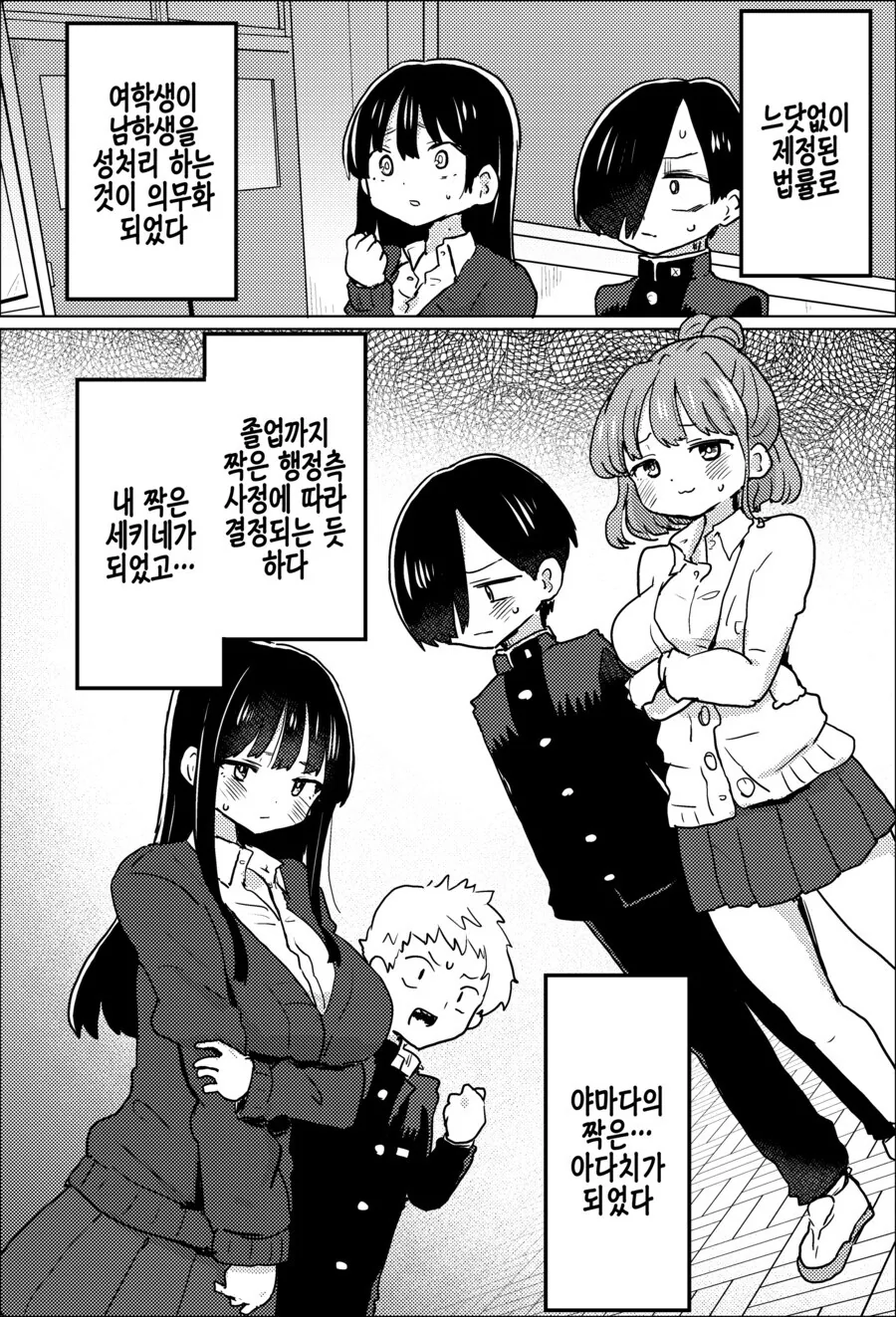내마위) 성처리 의무화 법률.jpg