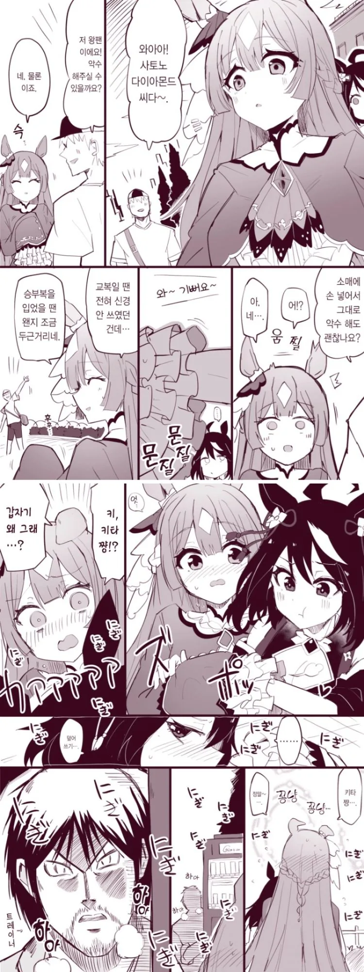 말딸) ㅂㅂ 만화