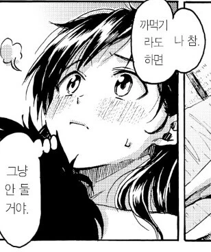 도쿄로 출근했던 동창이 정착실패로 시골에 내려온 만화 - 이미지 8