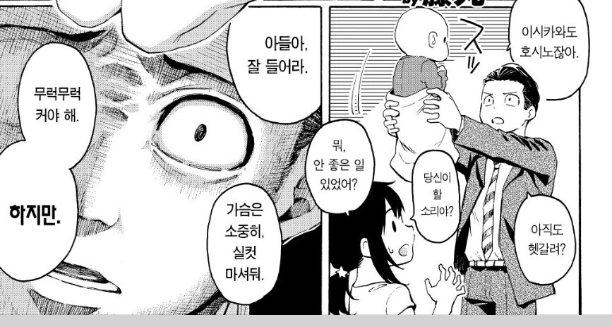 도쿄로 출근했던 동창이 정착실패로 시골에 내려온 만화 - 이미지 11