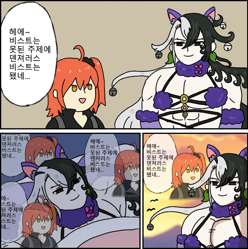 FGO)할로윈 안구테러를 시도한 도만.MANGA