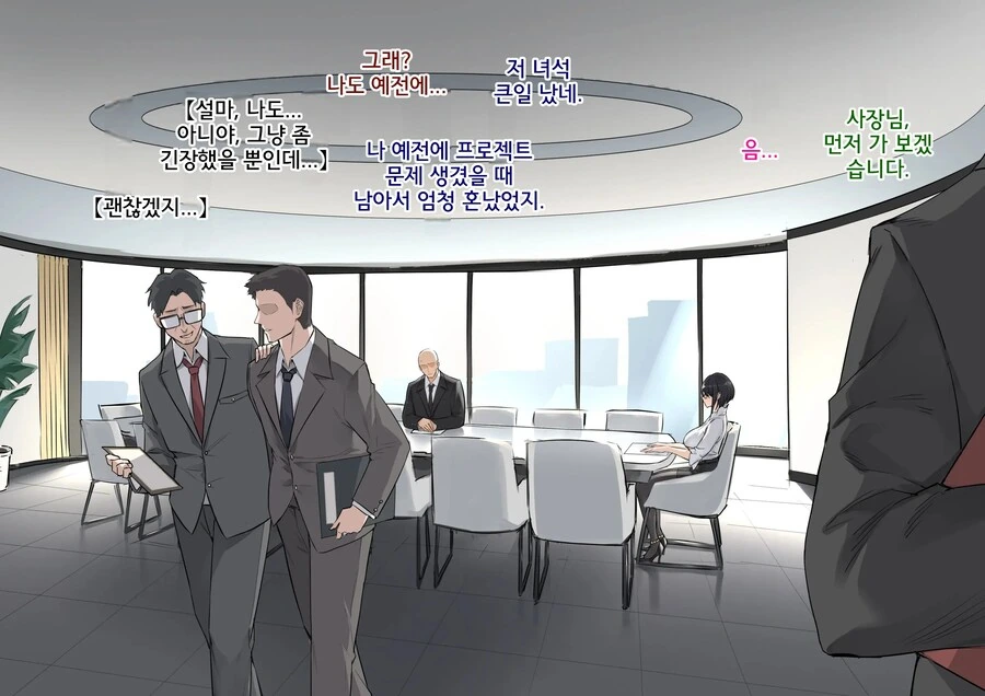 대기업에 입사한 신입사원을 초대한 여사장님.manhwa - 이미지 4
