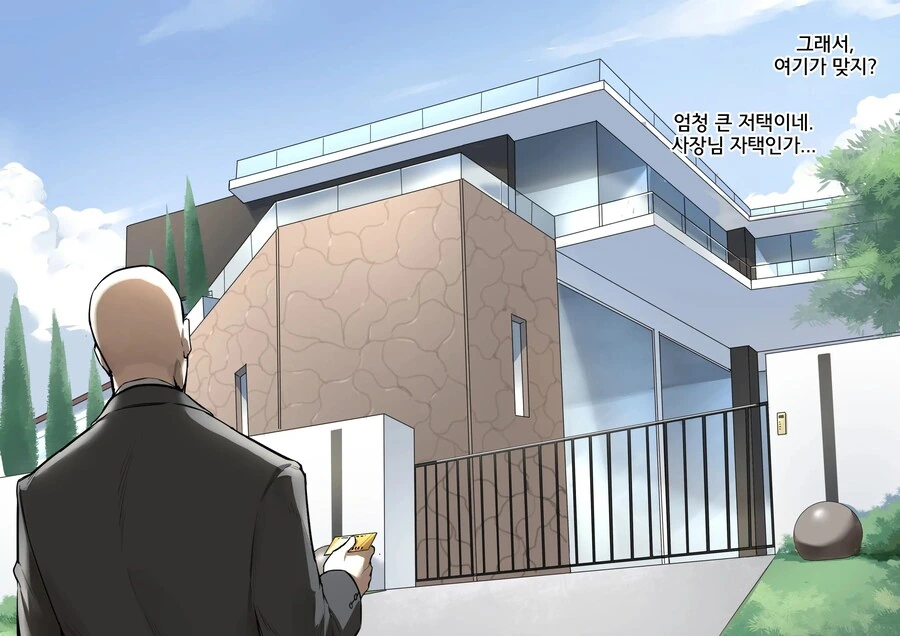 대기업에 입사한 신입사원을 초대한 여사장님.manhwa - 이미지 8