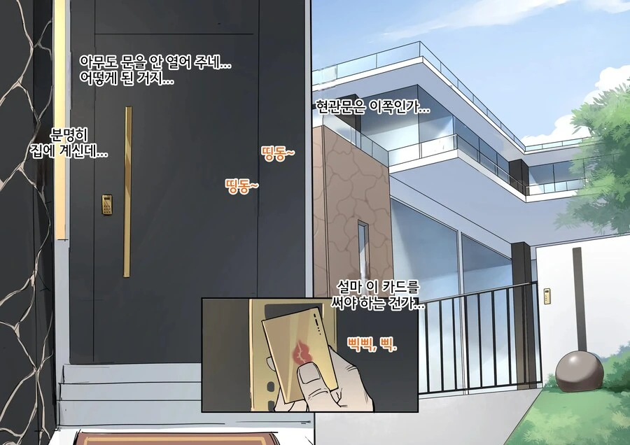 대기업에 입사한 신입사원을 초대한 여사장님.manhwa - 이미지 10