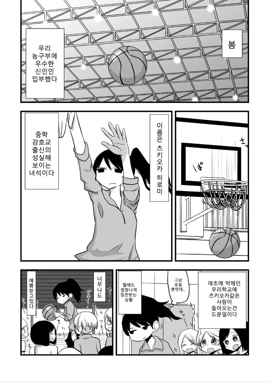스압) 흑우선배X백합후배.manga