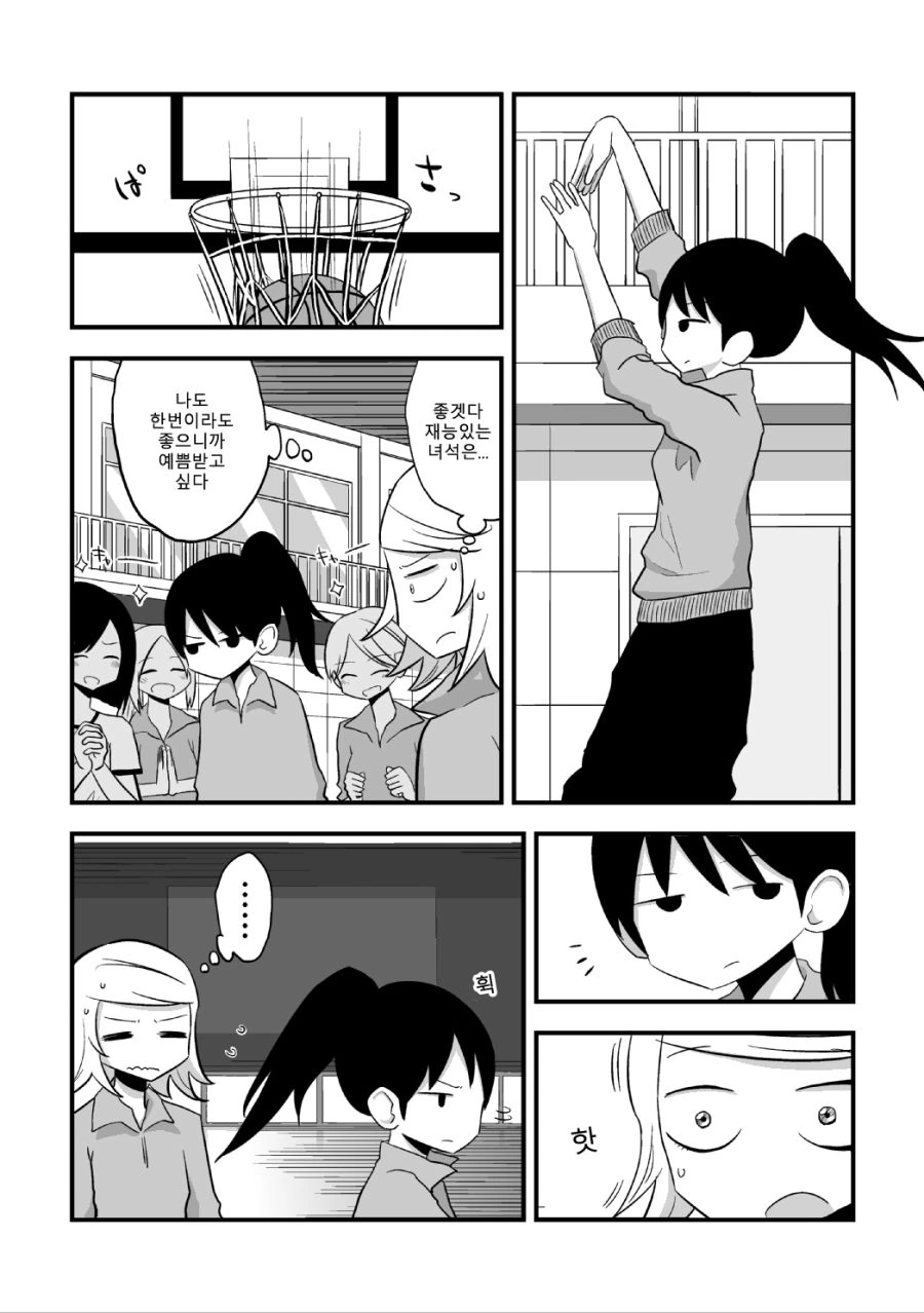 스압) 흑우선배X백합후배.manga - 이미지 3