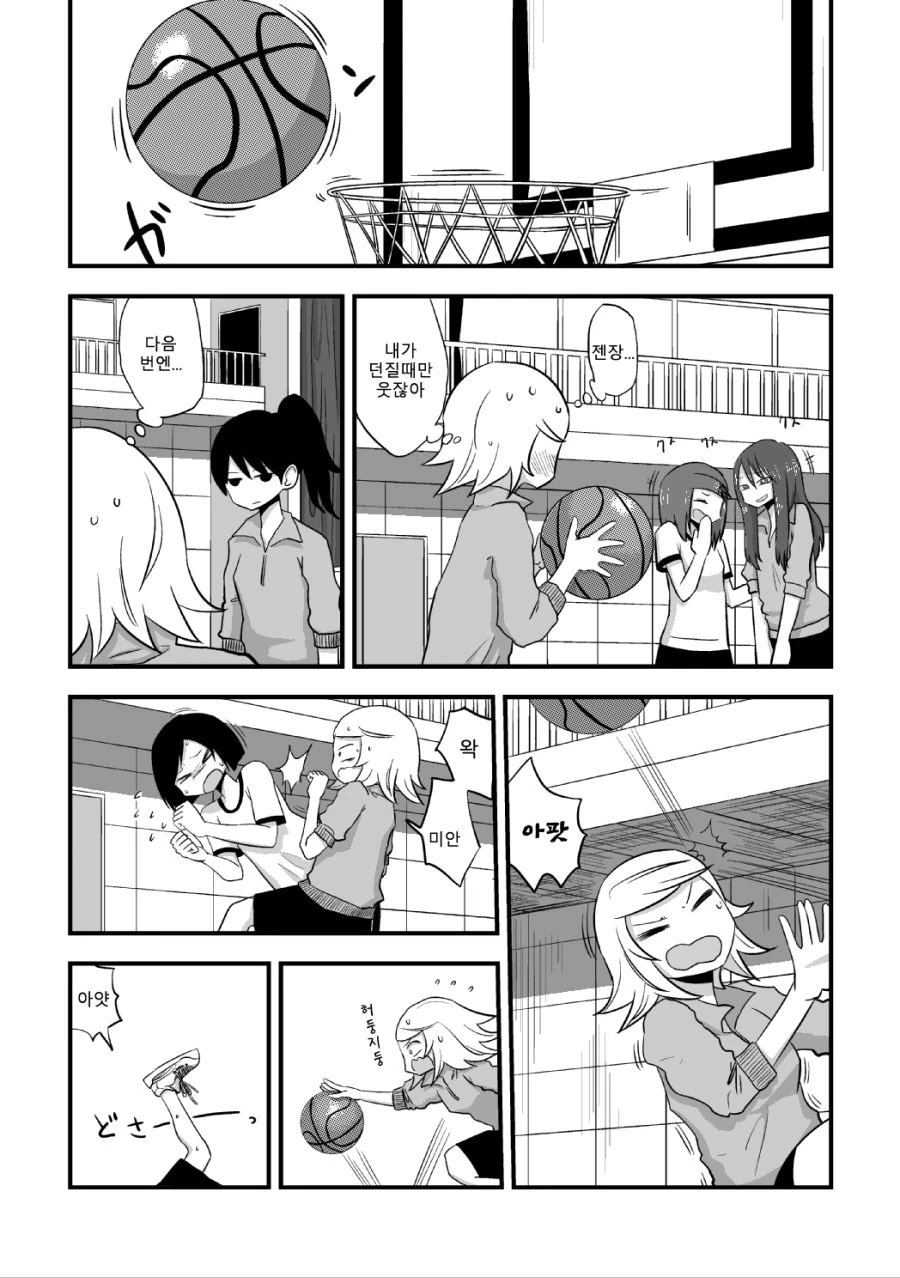 스압) 흑우선배X백합후배.manga - 이미지 13