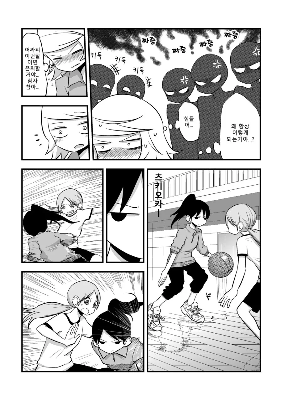 스압) 흑우선배X백합후배.manga - 이미지 14