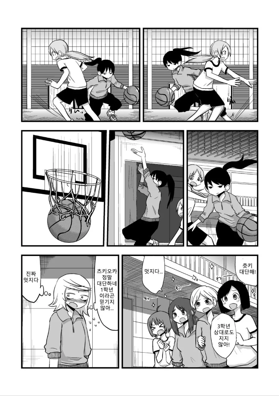 스압) 흑우선배X백합후배.manga - 이미지 15